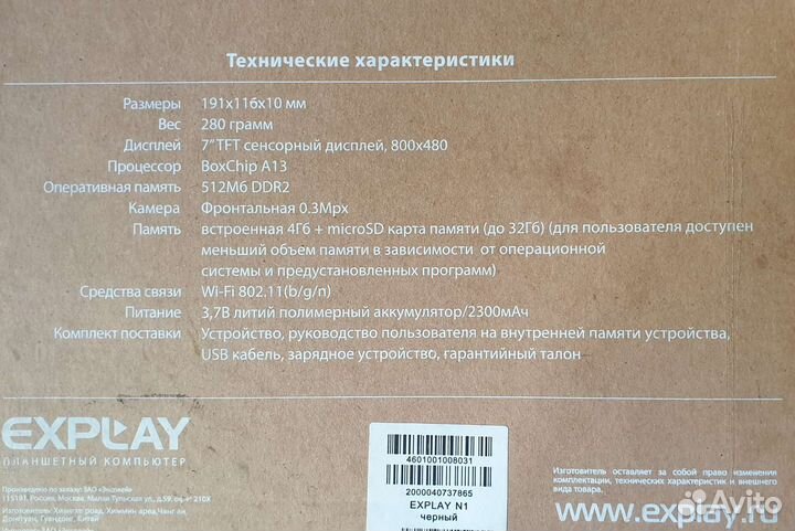 Планшет explay 7