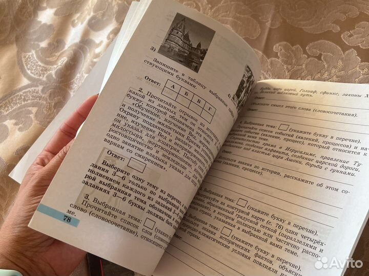 История древнего мира 5класс, учебник и тетради