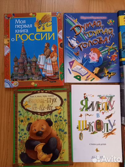 Детские книги