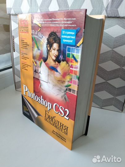 Photoshop CS2 Библия пользователя
