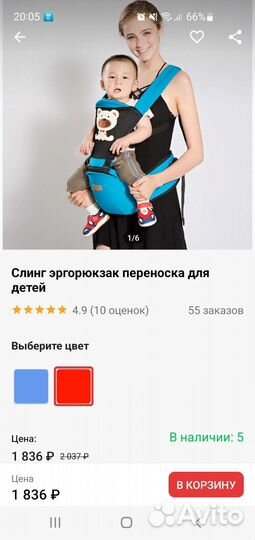 Эргорюкзак