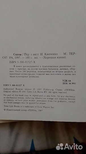 Кулинарная книга