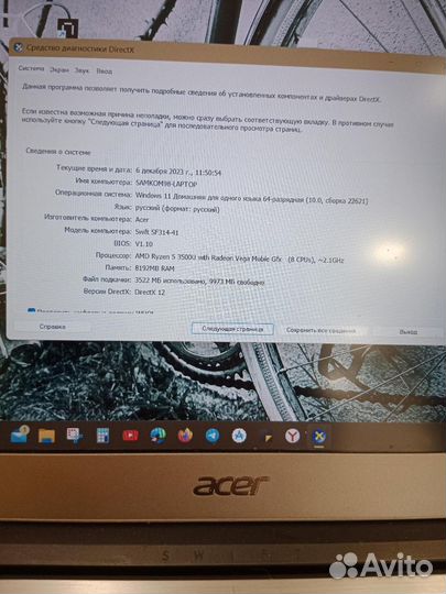 Ноутбук Acer Swift SF314-41 (Ryzen 5 3500U)