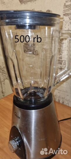 Блендер