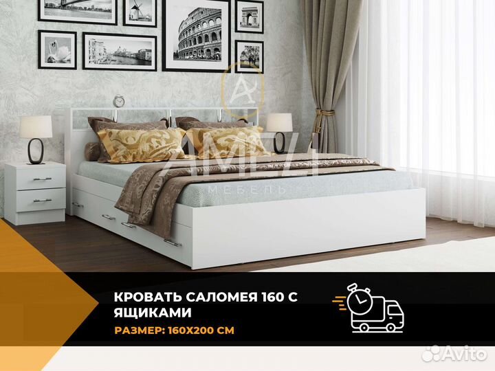 Кровать 160х200 см