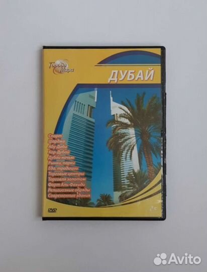 DVD Диск 
