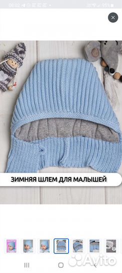 Балаклава для малышей Прикиндер