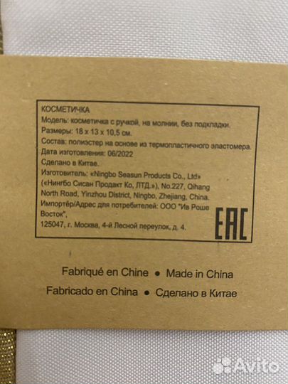 Косметичка новая