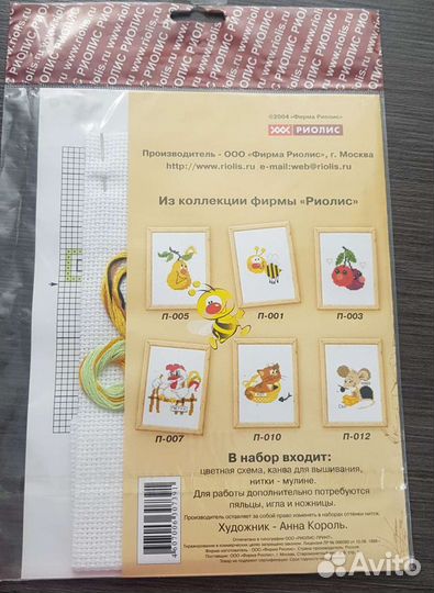 Вышивка крестом Наборы для вышивания крестом Новые