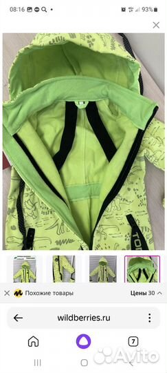 Комбинезон