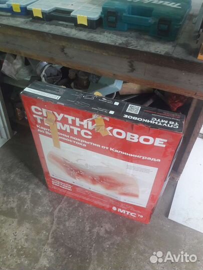 Спутниковая тарелка МТС