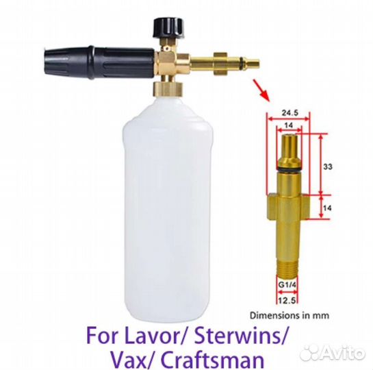 Латунная пенная насадка для Karcher и других моек