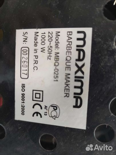 Электро шашлычница бу