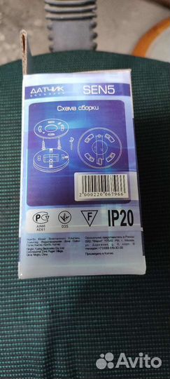 Датчик движения Feron SEN5