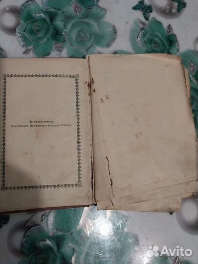 Акафист божественным страстям христовым