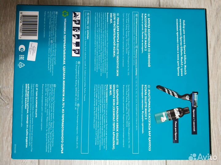 Набор для бритья Gillette