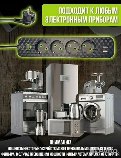 Удлинитель сетевой / Сетевой фильтр с 4 розетками