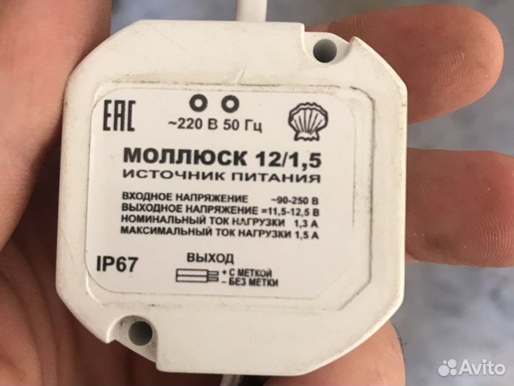 Источник вторичного питания моллюск