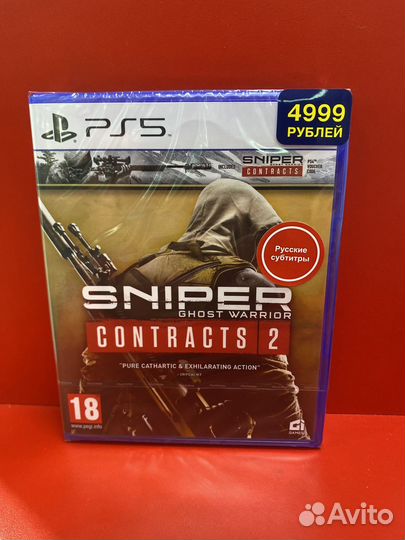 Sniper ghost warrior contracts 1 и 2 на ps5