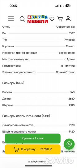 Новый диван бруклин
