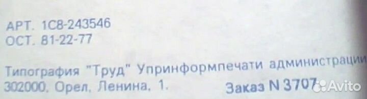 Ежедневник 1995год с теснением Новый