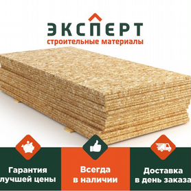 Осп osb плита продажа