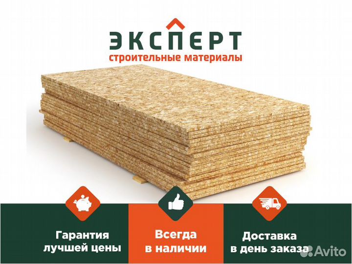 Осп osb плита продажа