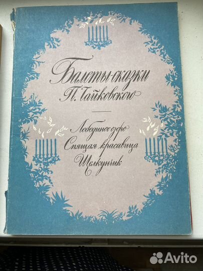 Бах. Шопен. Бетховен