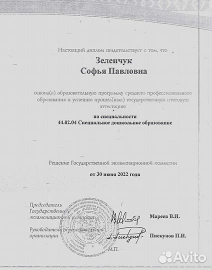 Репетитор по психологии и педагогике