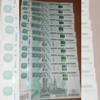 Денежные купюры подряд идущие номера