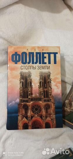 Историческая проза