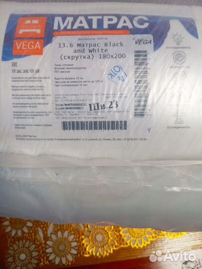 Матрас 180х200 новый
