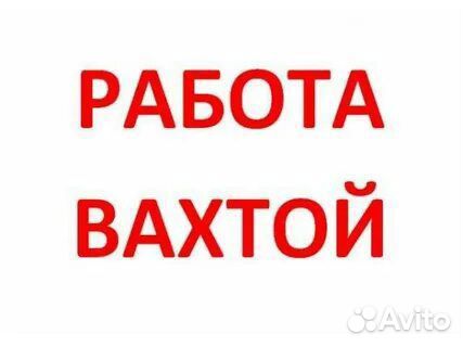 Грузчик вахта с проживанием в Чехов