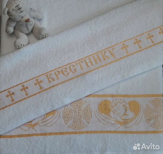 Полотенце крестильное 140*70 для мальчика