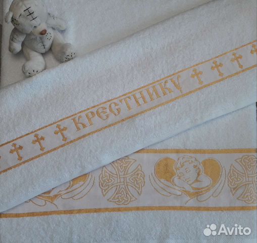 Полотенце крестильное 140*70 для мальчика
