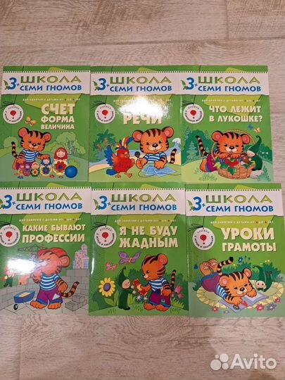 Школа семи гномов 3+, 6 книг