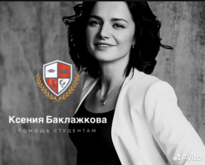 Магистерская диссертация, вкр, дипломная работа