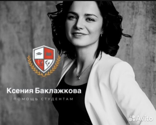 Магистерская диссертация, вкр, дипломная работа