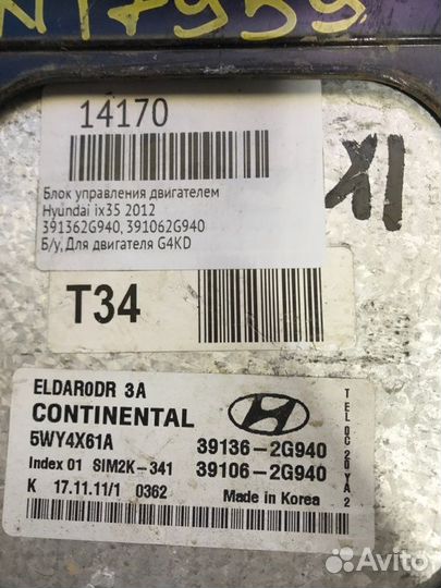 Блок управления двигателем Hyundai Ix35 2012