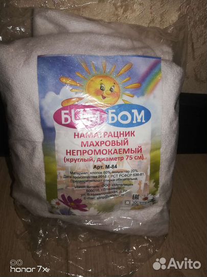 Наматрасник