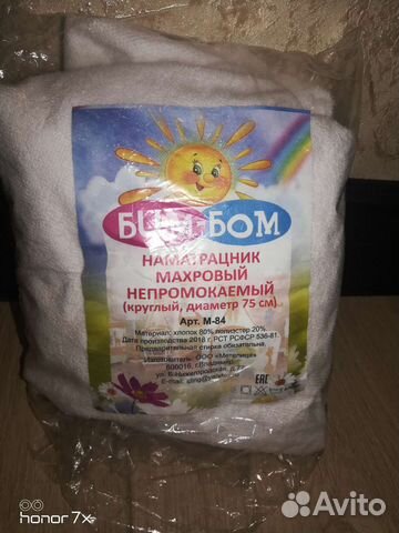 Наматрасник