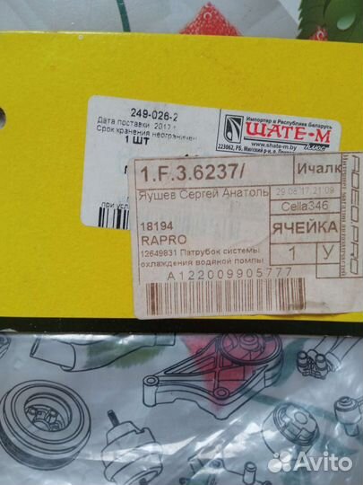 Патрубок охлаждения opel