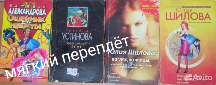 Донцова, Маринина, Шилова, Александрова