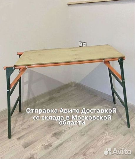 Стол малярный, верстак, строительный столик
