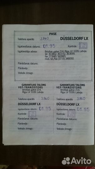 Телефон стационарный VEF