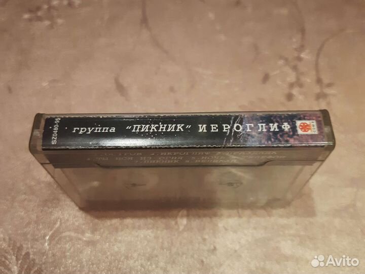 Аудио кассета Пикник 