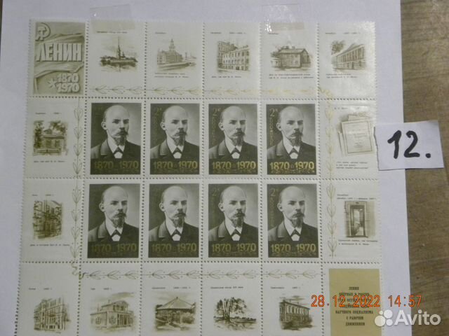 Марки Альбом 11, часть 2, 1341шт