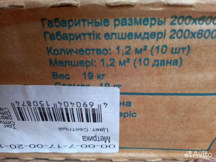 Плитка настенная