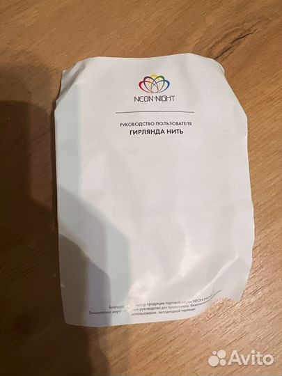 Гирлянды для улицы