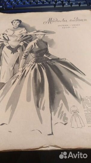 Силуэт Siluett 1968, 1975, Модели сезона 1956-1957